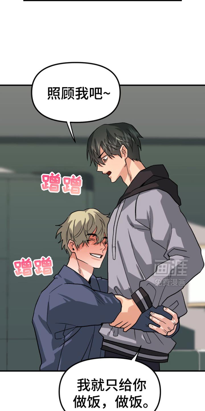 第47章：【第二季】感冒