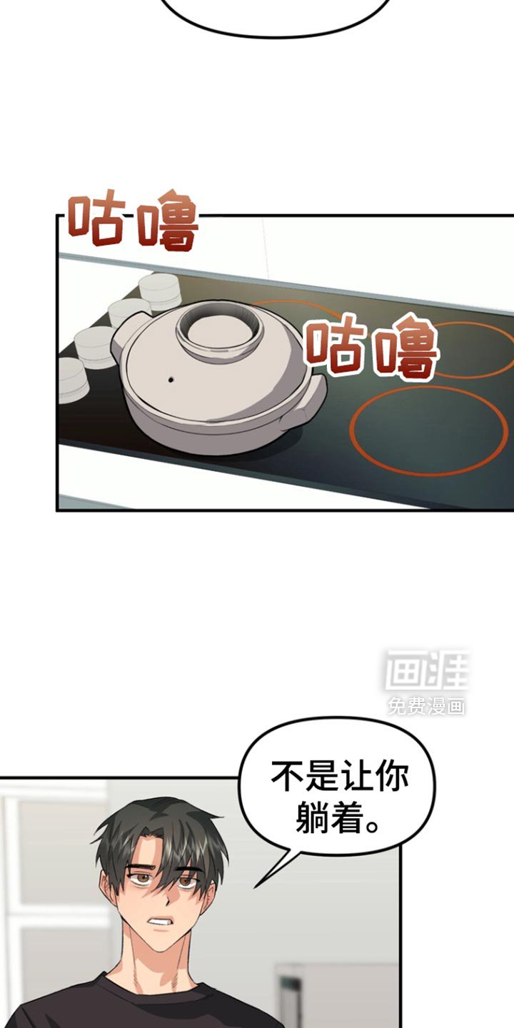 第47章：【第二季】感冒