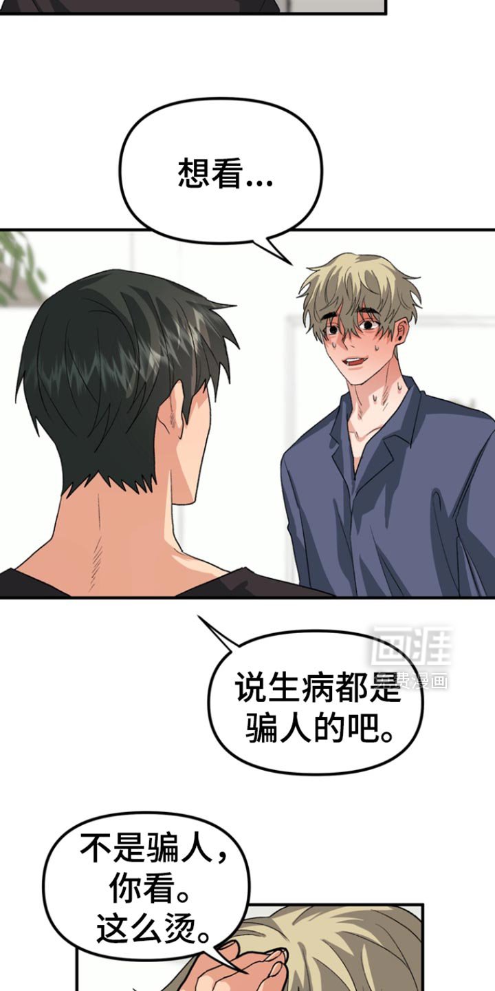 第47章：【第二季】感冒