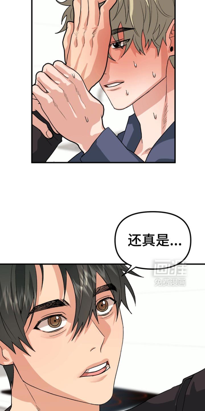 第47章：【第二季】感冒