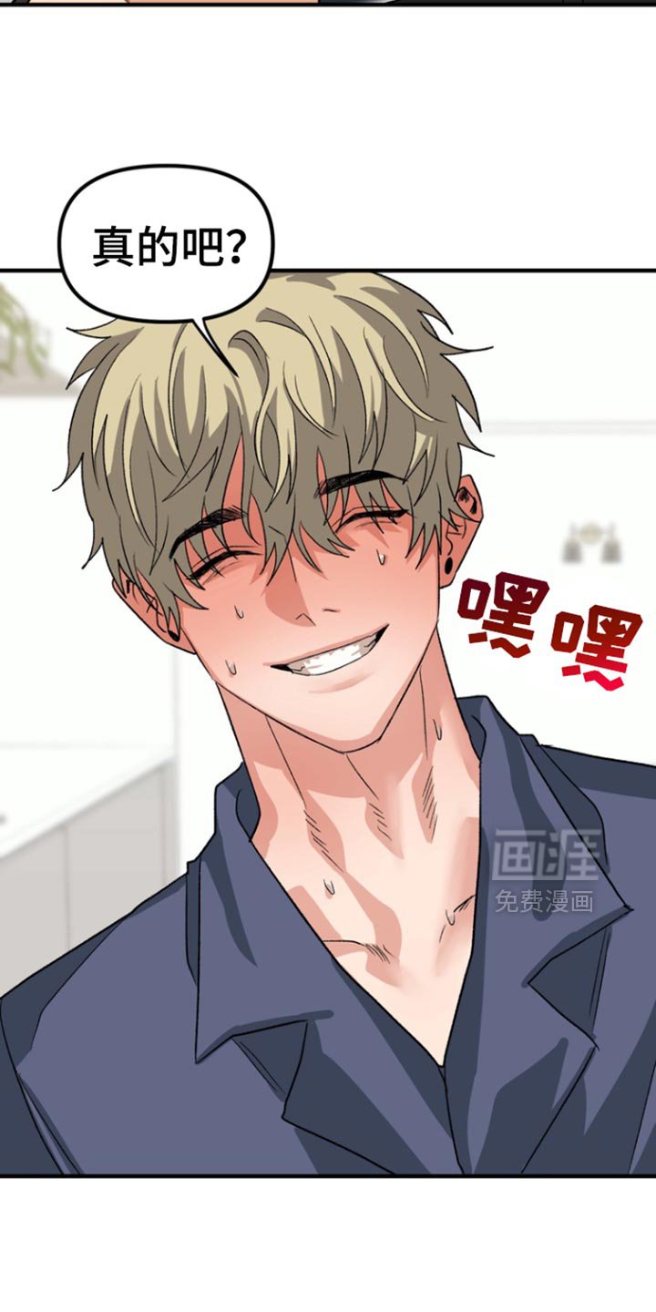第47章：【第二季】感冒