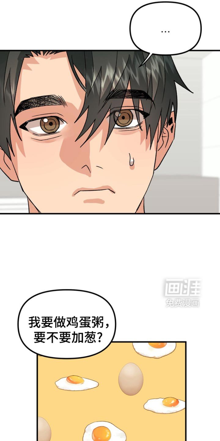 第47章：【第二季】感冒