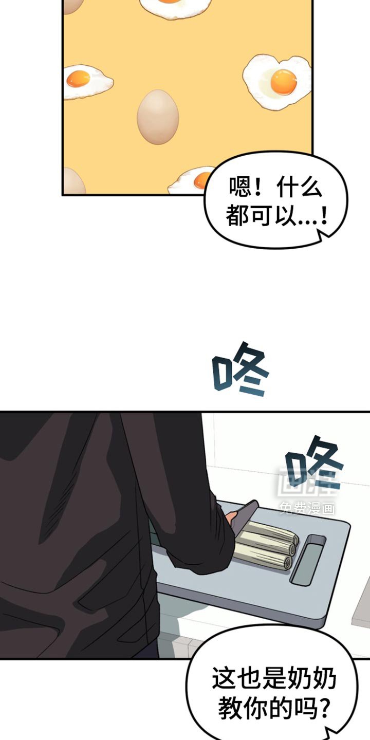 第47章：【第二季】感冒