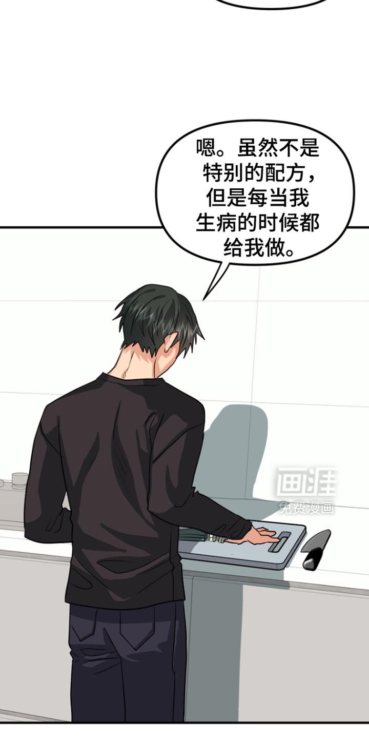 第47章：【第二季】感冒