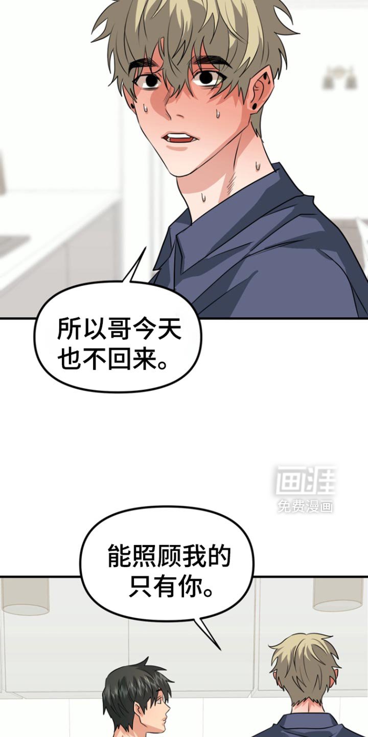 第47章：【第二季】感冒