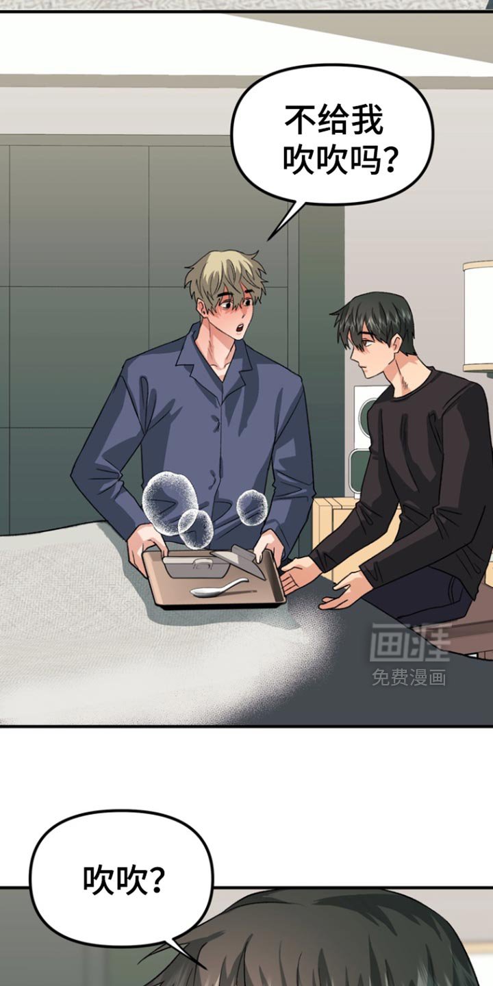 第48章：【第二季】告白