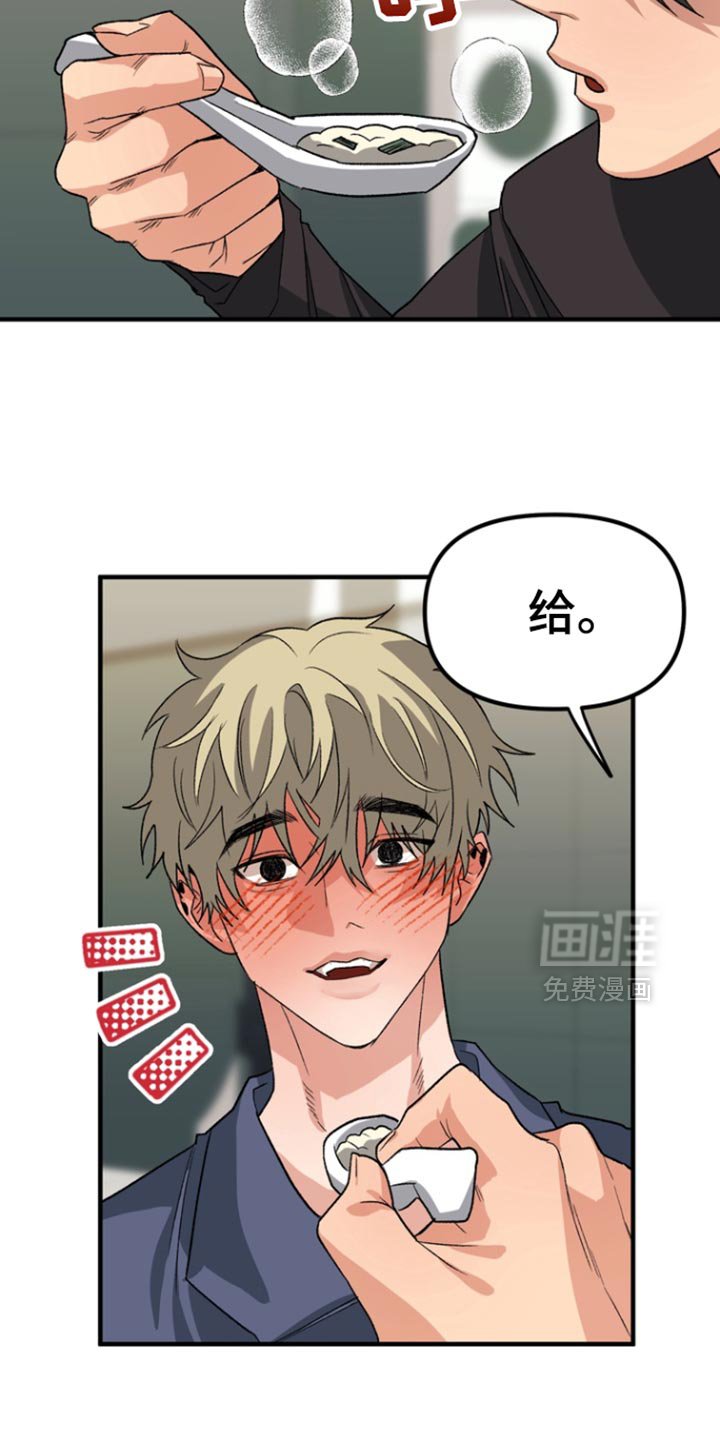 第48章：【第二季】告白