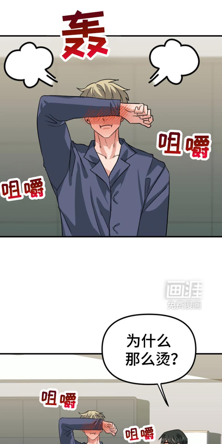 第48章：【第二季】告白
