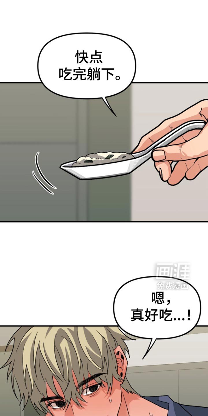 第48章：【第二季】告白