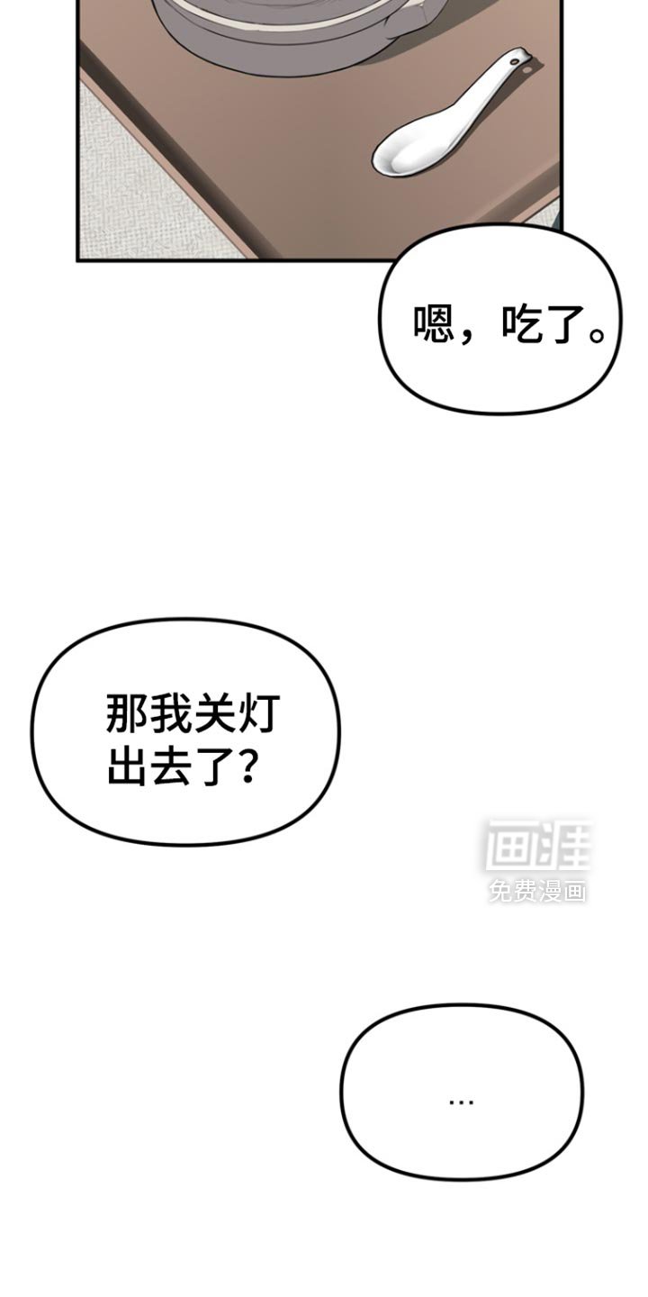 第48章：【第二季】告白