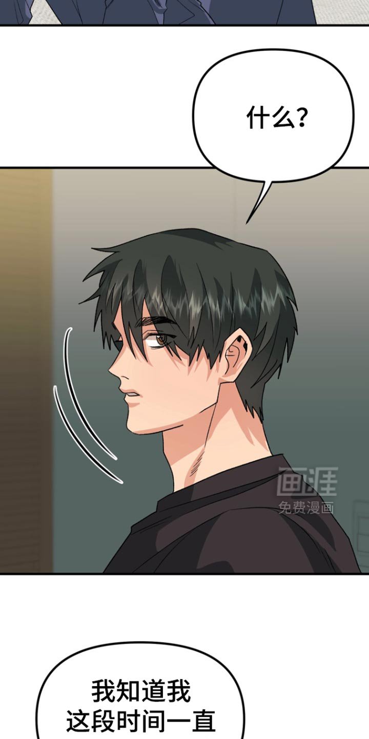 第48章：【第二季】告白