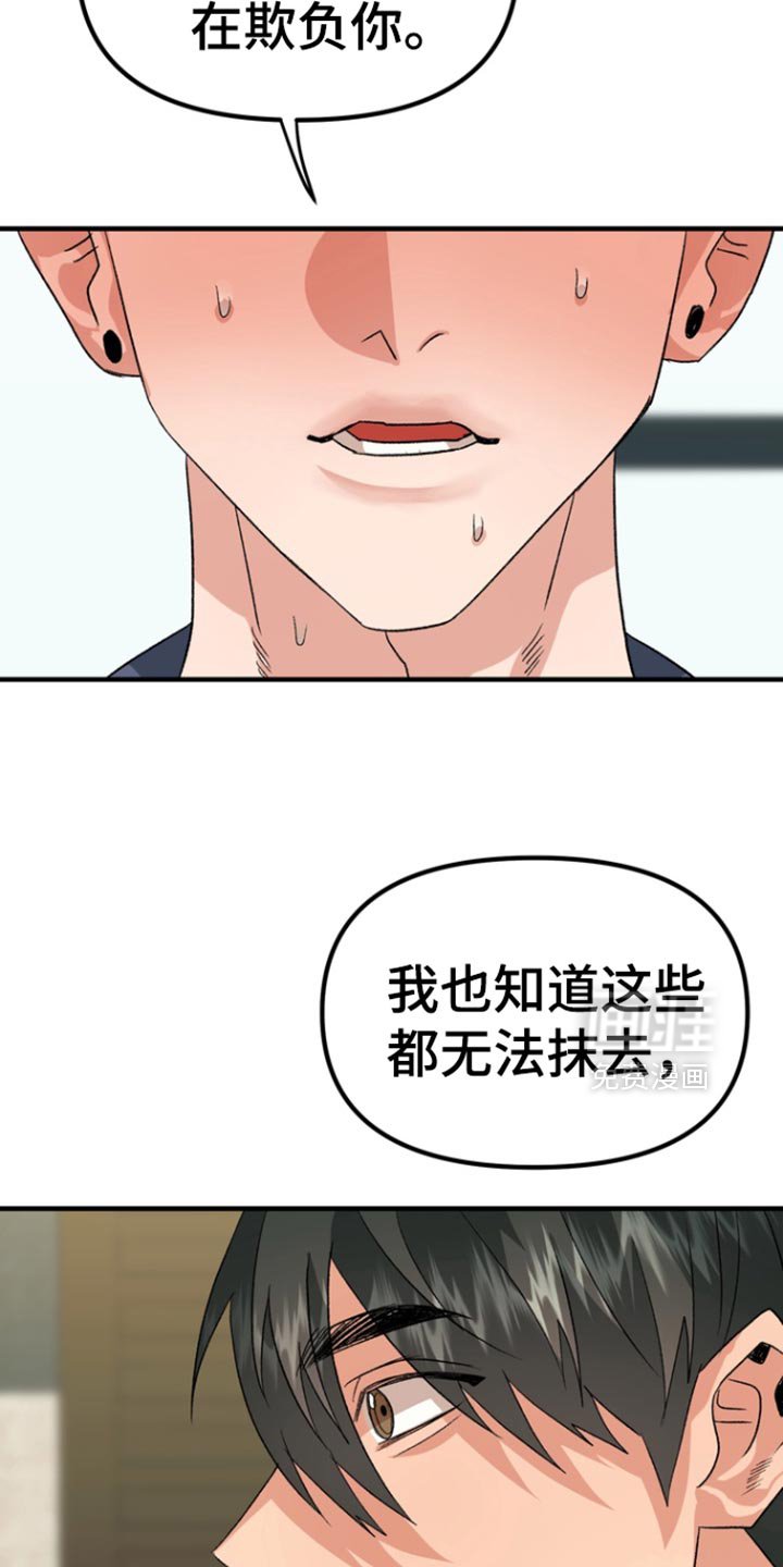 第48章：【第二季】告白