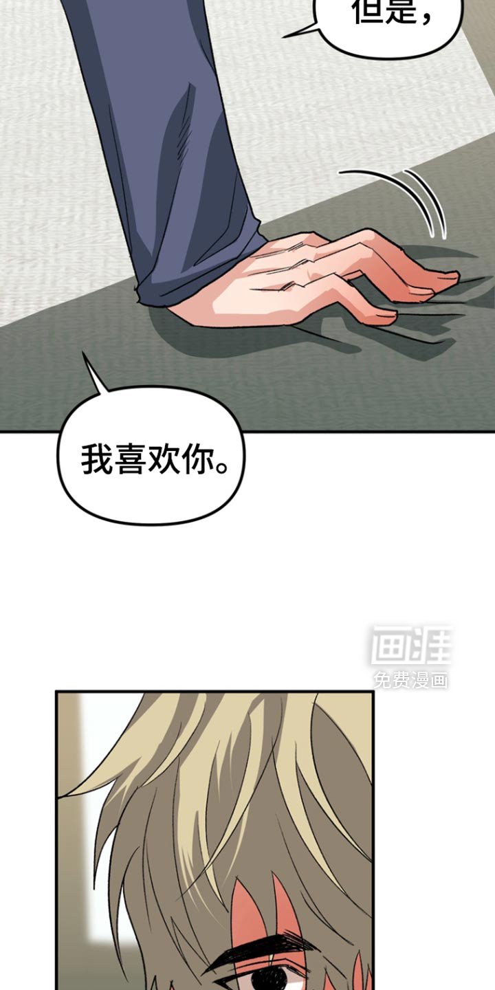 第48章：【第二季】告白
