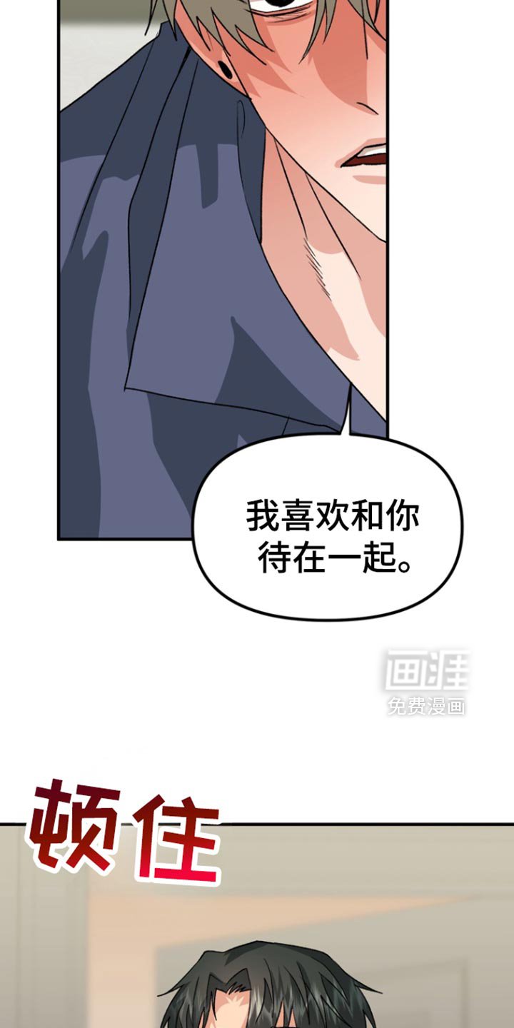 第48章：【第二季】告白