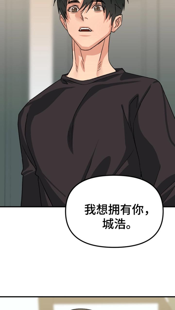 第48章：【第二季】告白