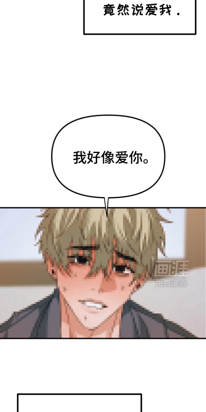 第48章：【第二季】告白