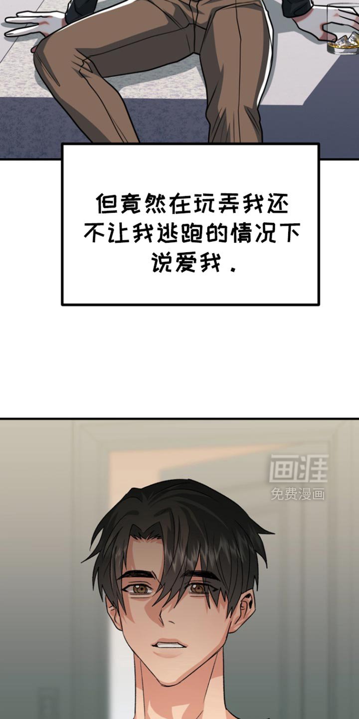 第48章：【第二季】告白