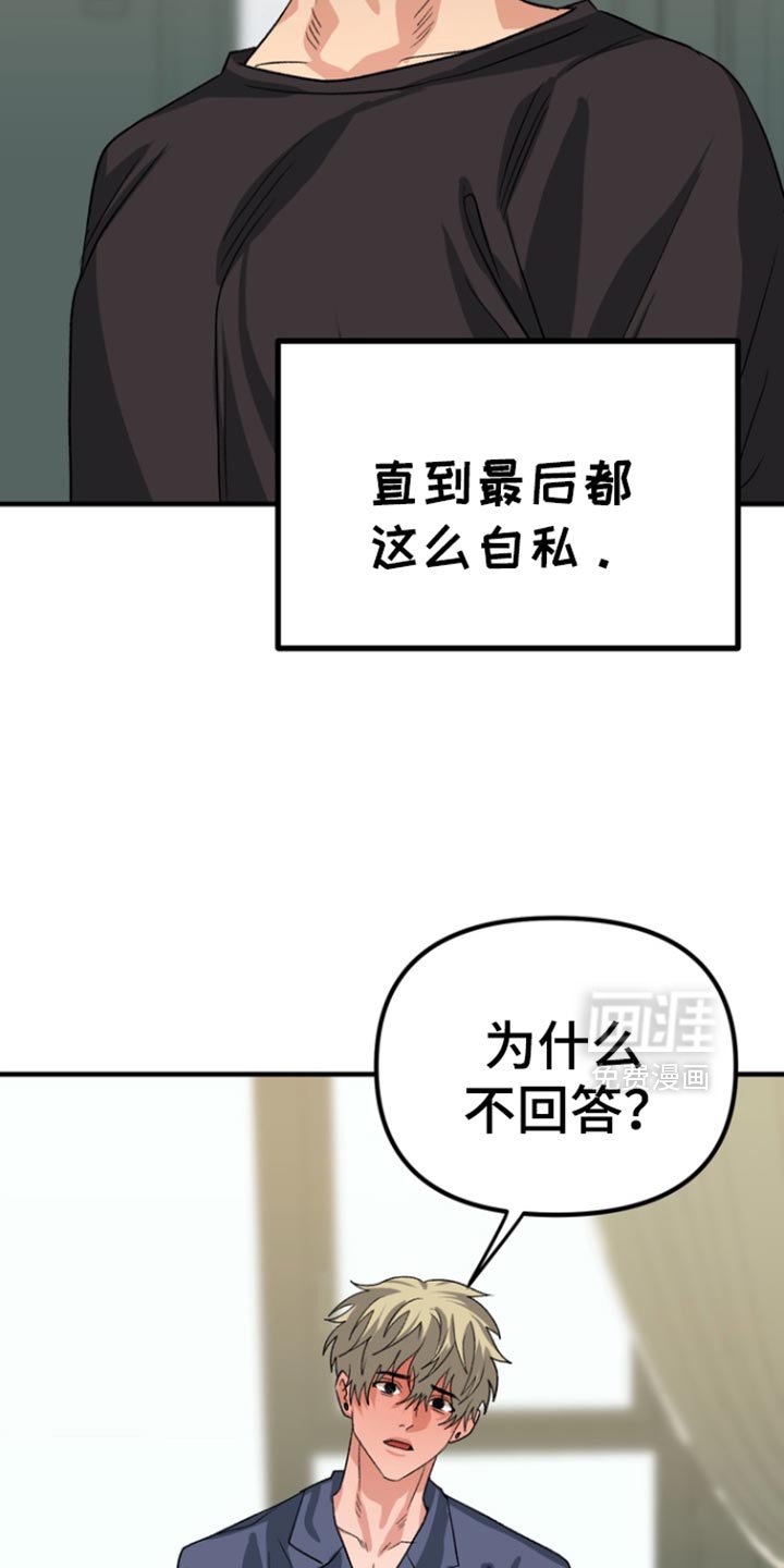 第48章：【第二季】告白