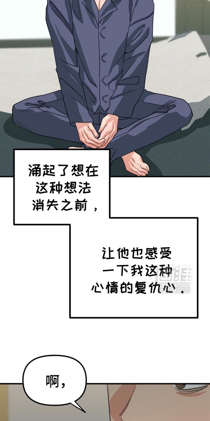 第48章：【第二季】告白