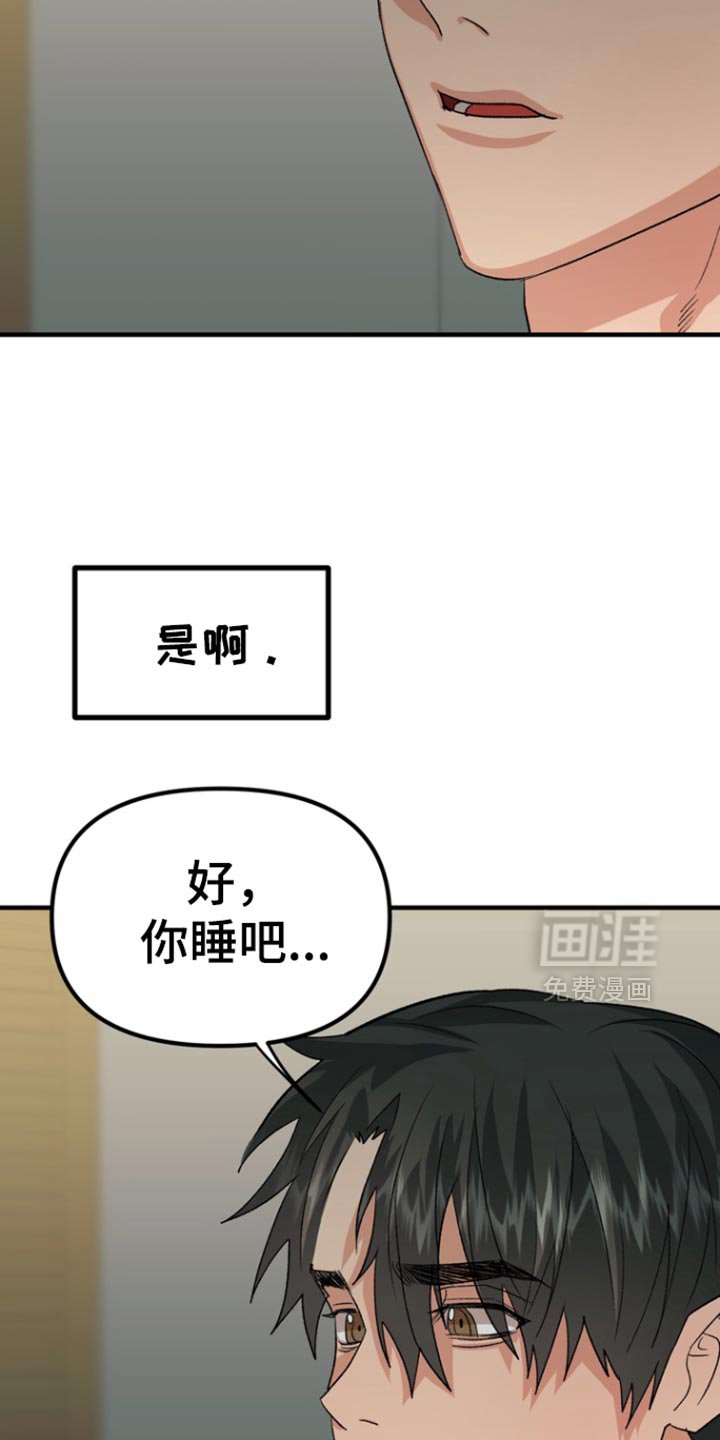 第48章：【第二季】告白