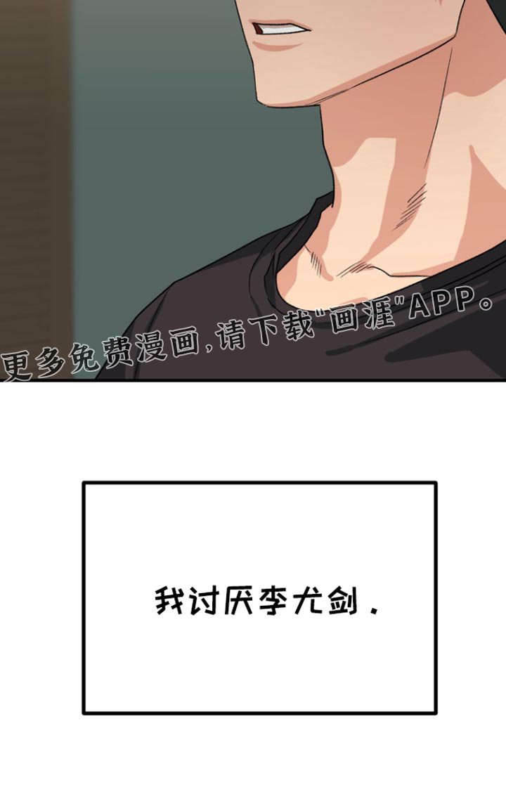 第48章：【第二季】告白