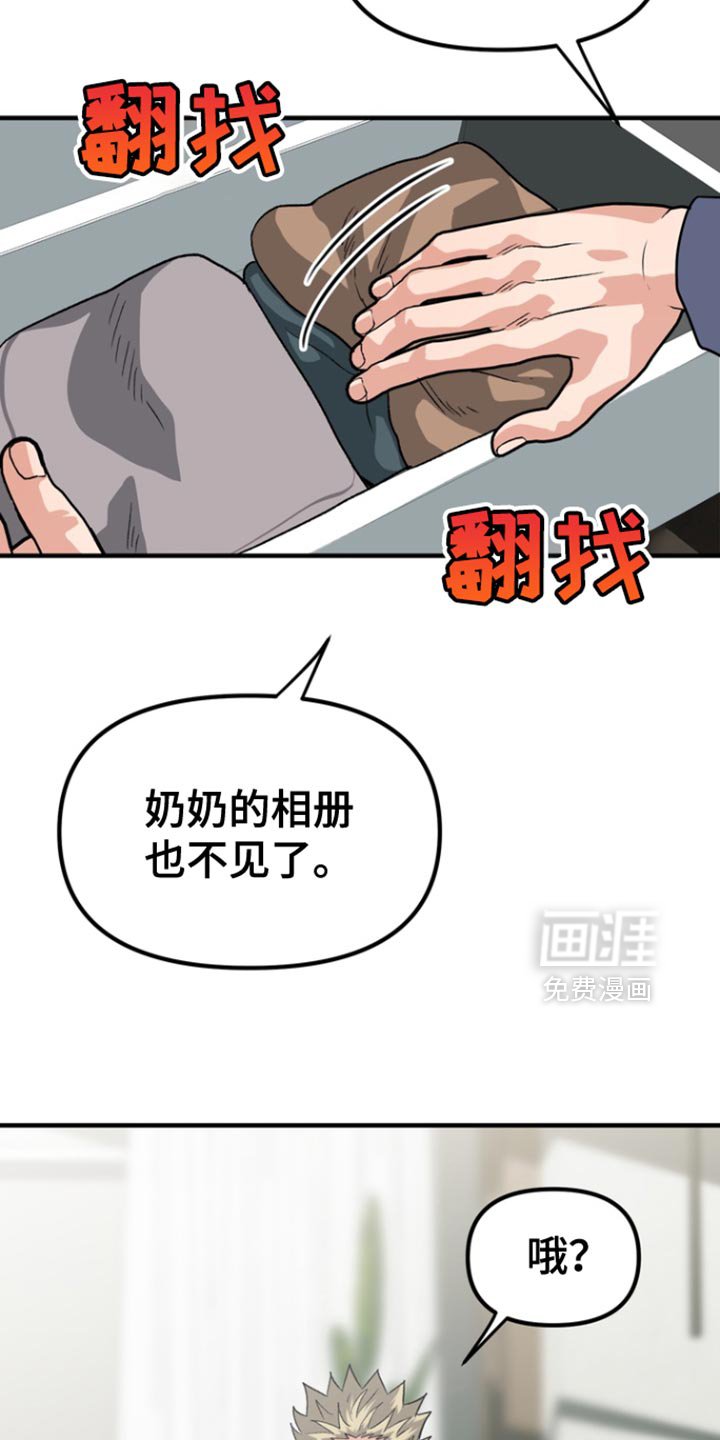 第49章：【第二季】变回去了