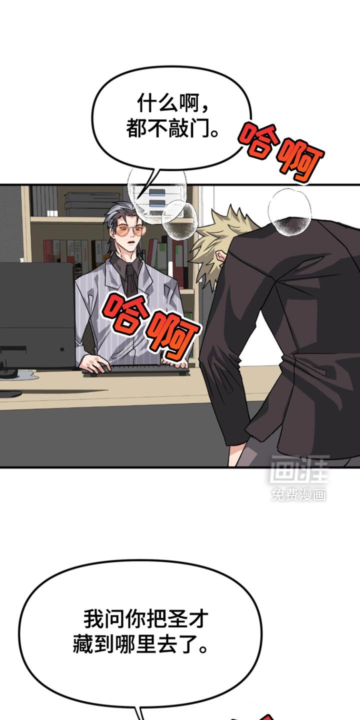 第49章：【第二季】变回去了