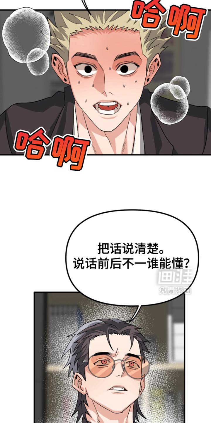 第49章：【第二季】变回去了