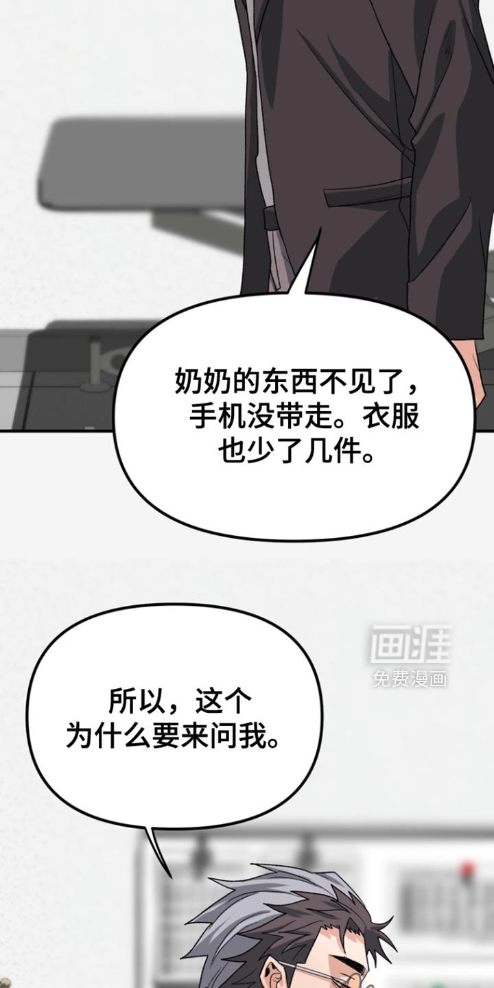 第49章：【第二季】变回去了