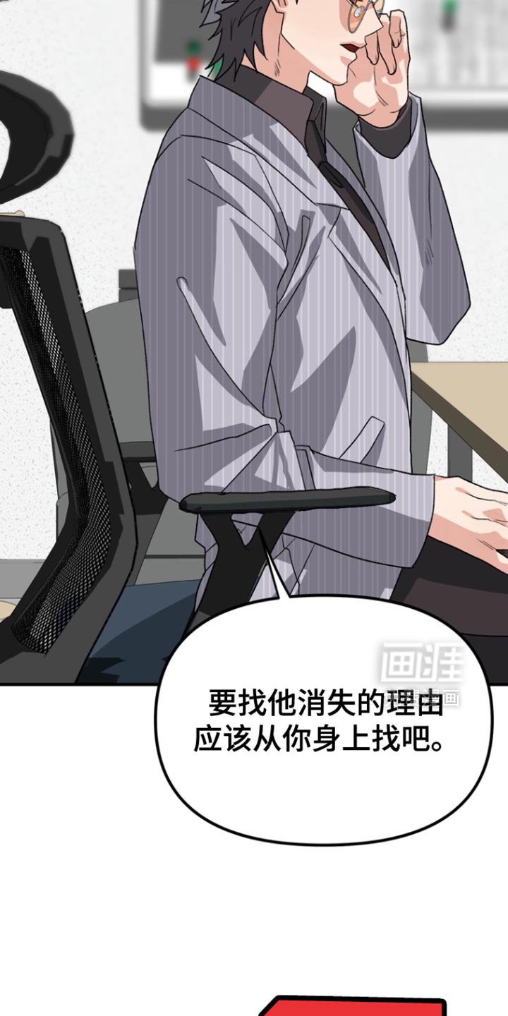 第49章：【第二季】变回去了