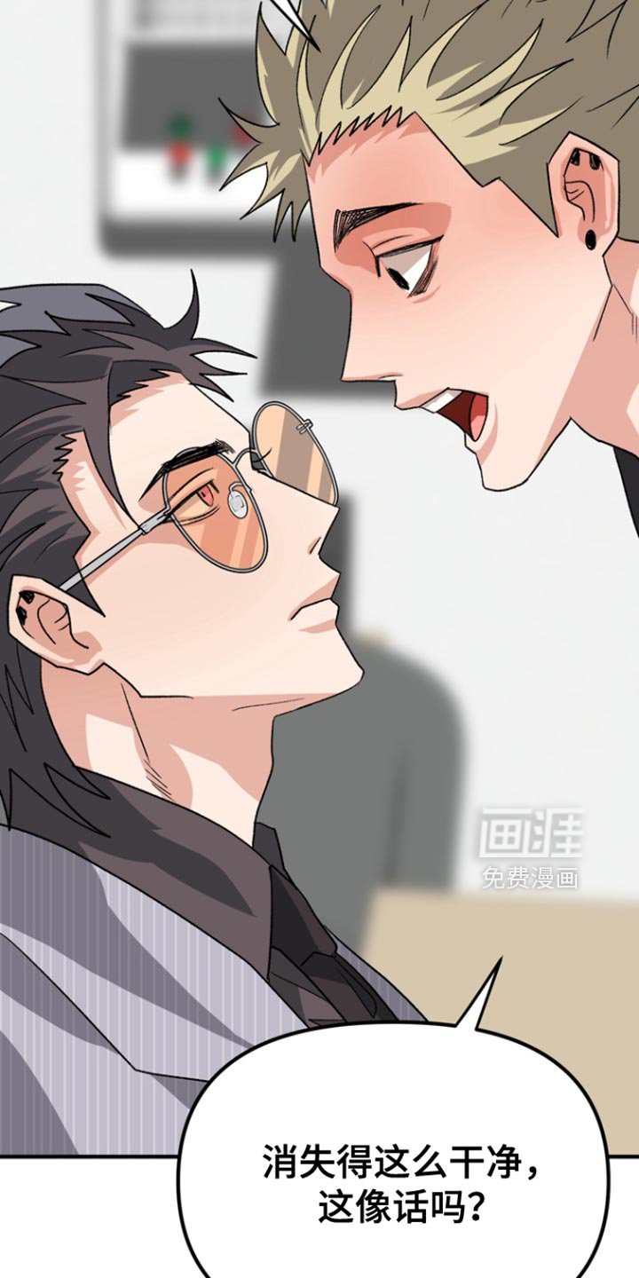 第49章：【第二季】变回去了