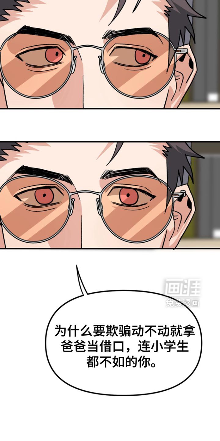 第49章：【第二季】变回去了