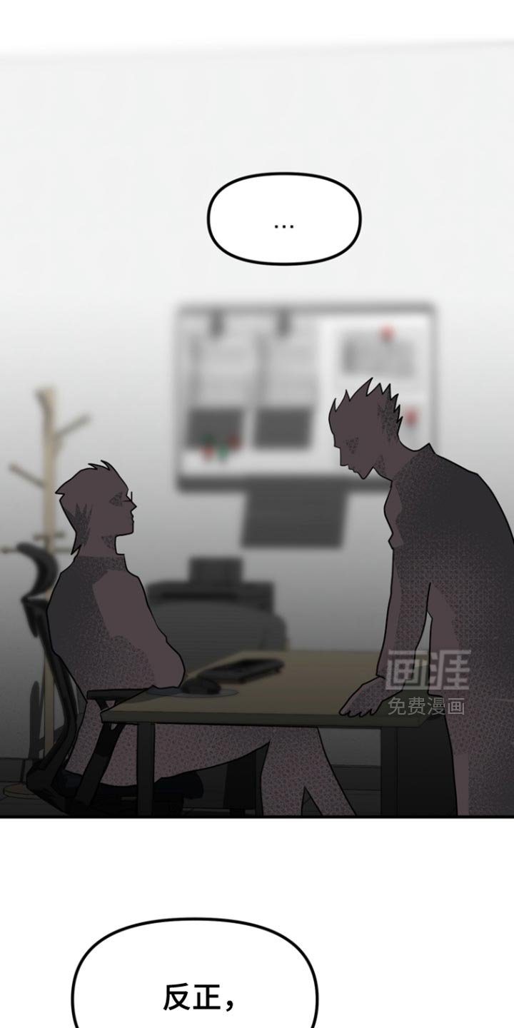 第49章：【第二季】变回去了