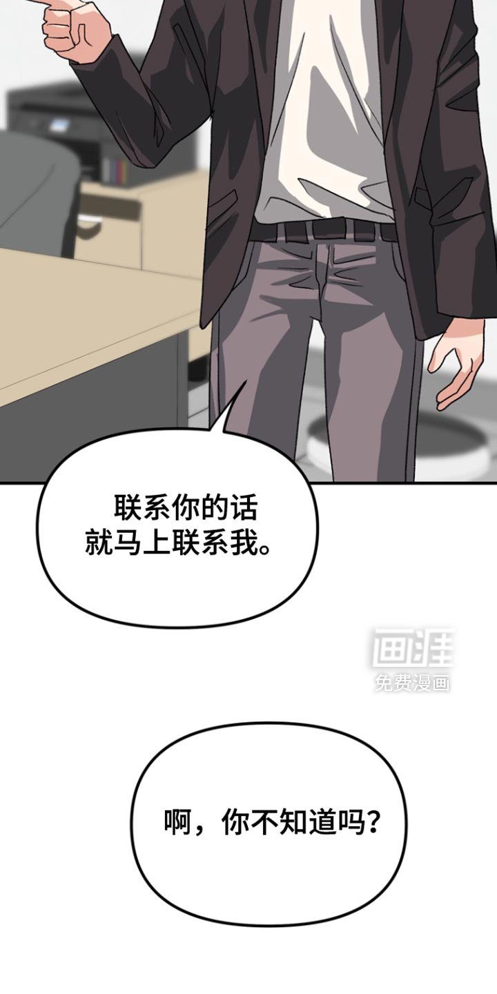 第49章：【第二季】变回去了