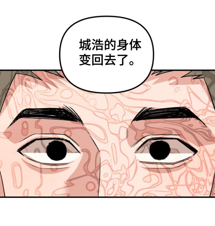 第49章：【第二季】变回去了