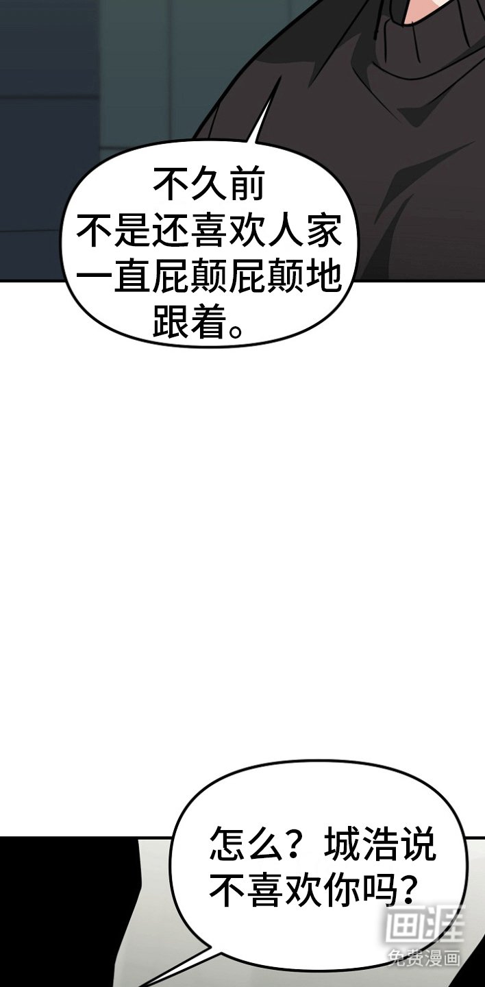 第5章：真相