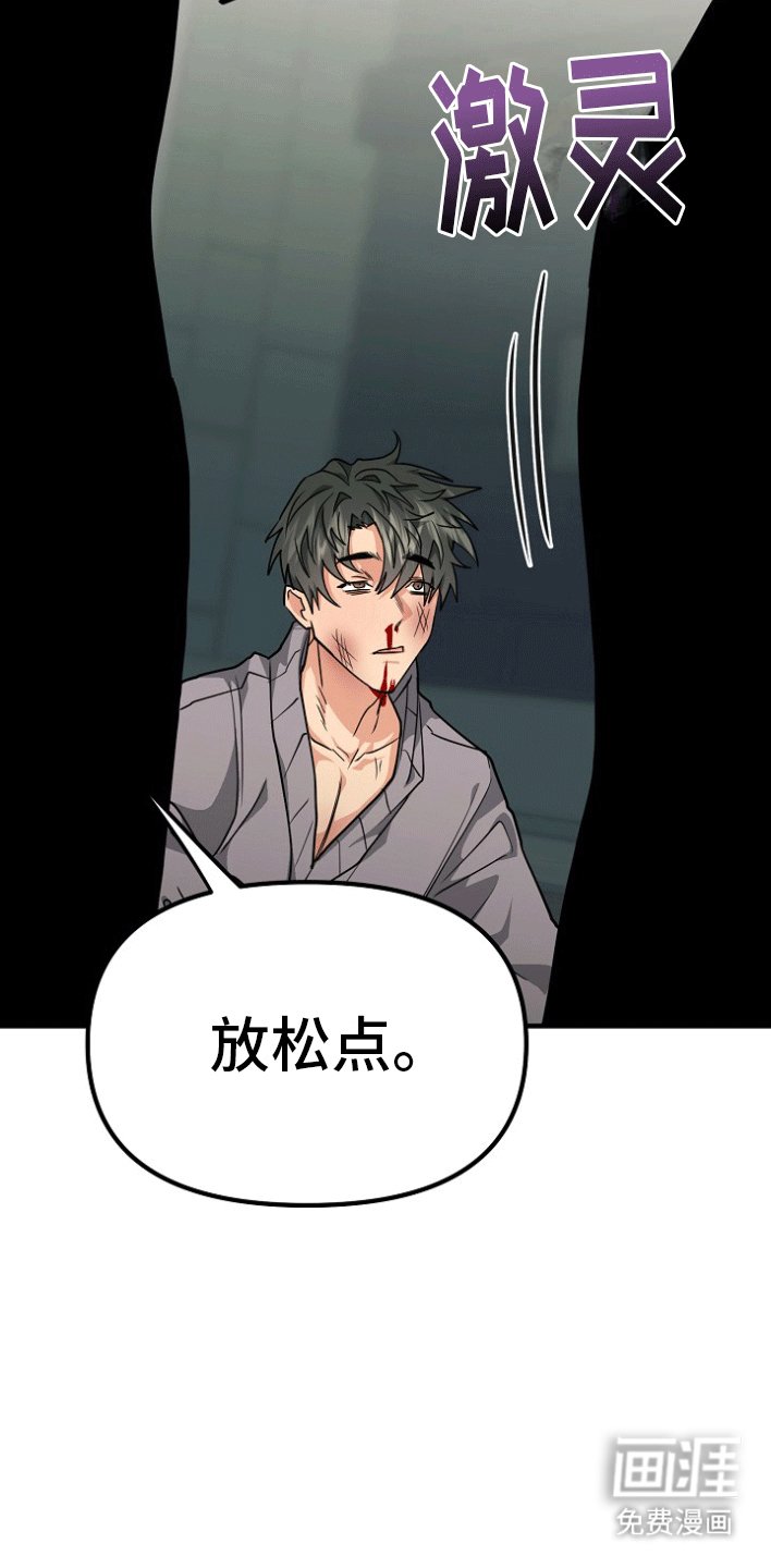 第5章：真相