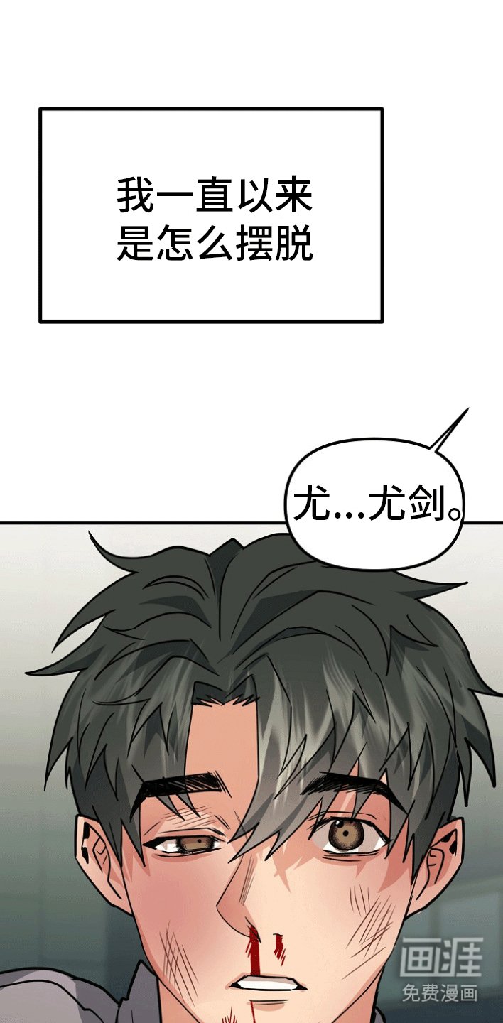 第5章：真相