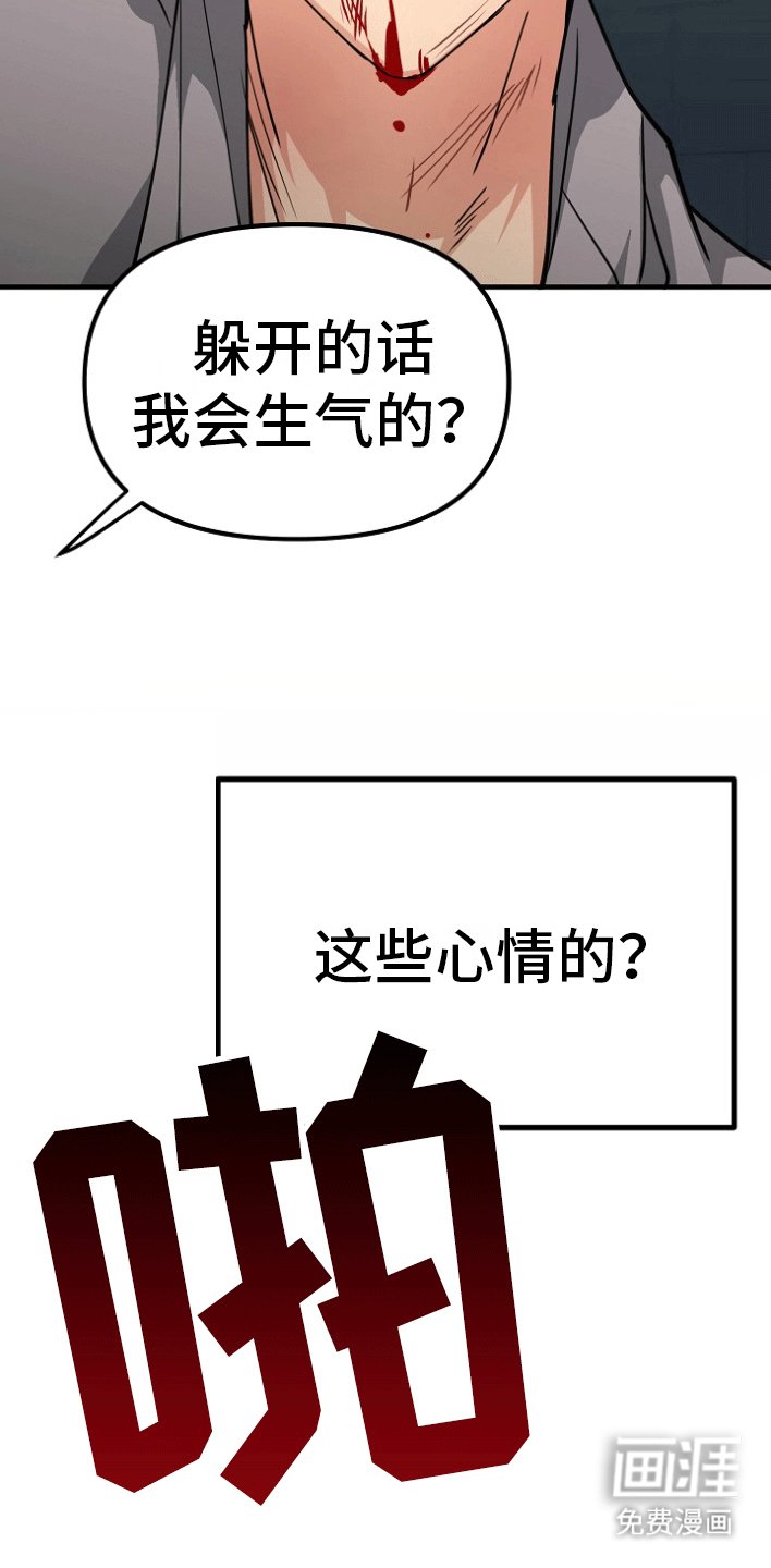 第5章：真相