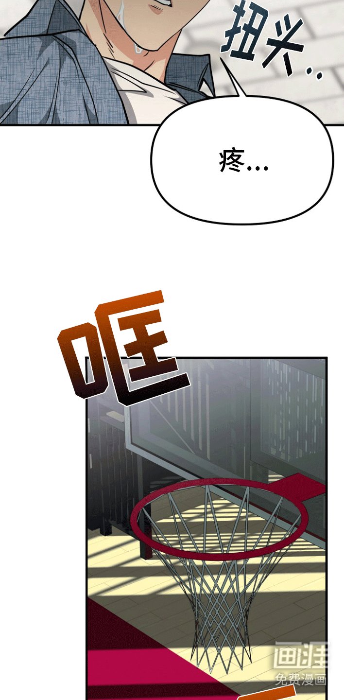 第5章：真相
