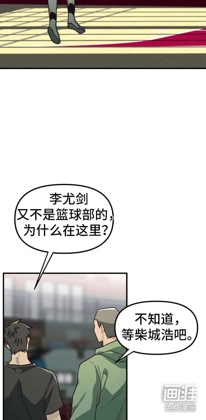 第5章：真相