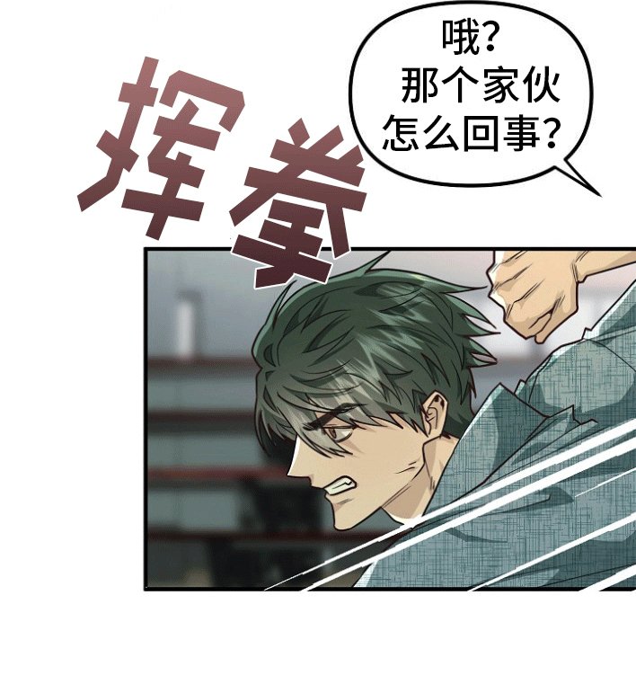 第5章：真相