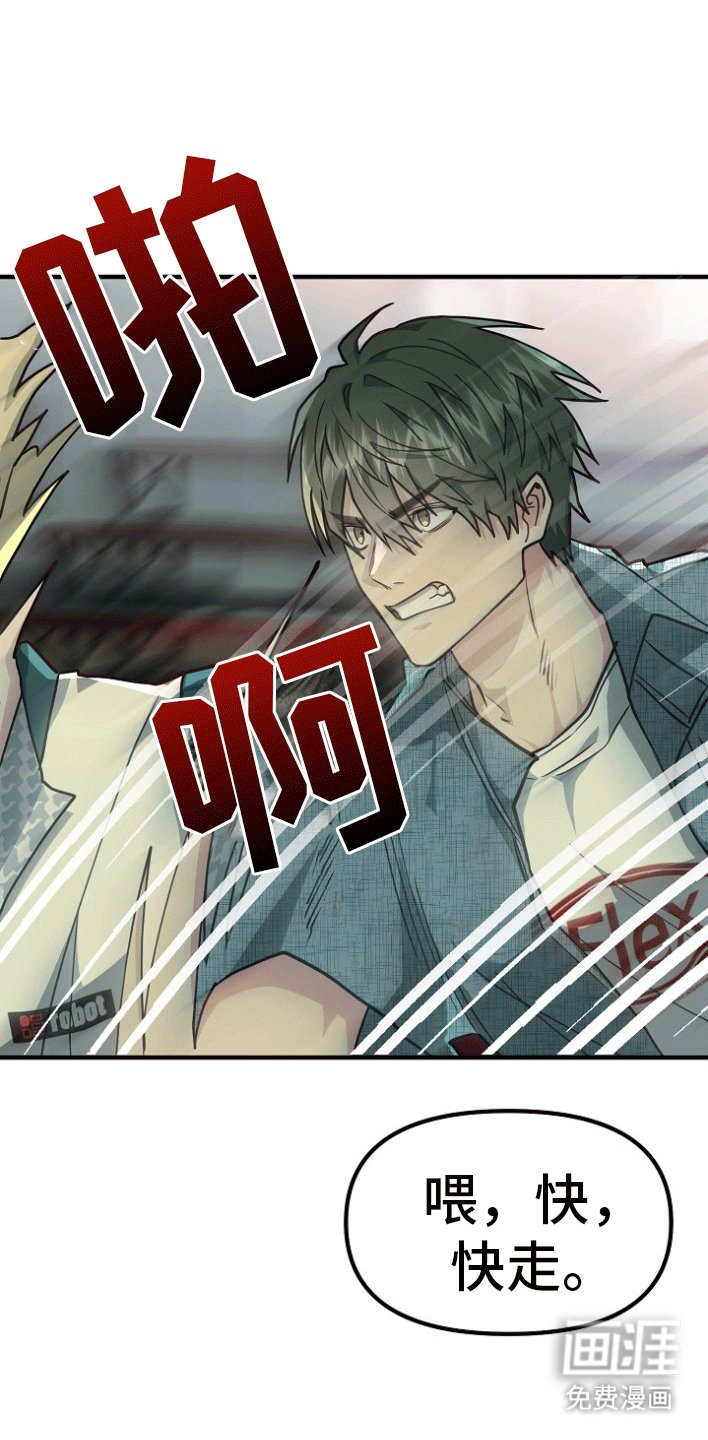 第5章：真相