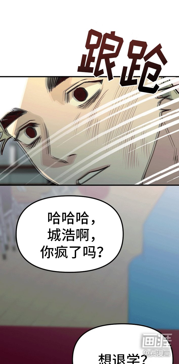 第5章：真相