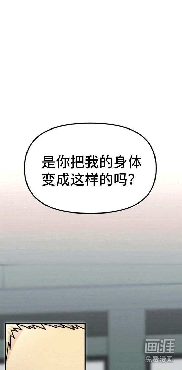 第5章：真相
