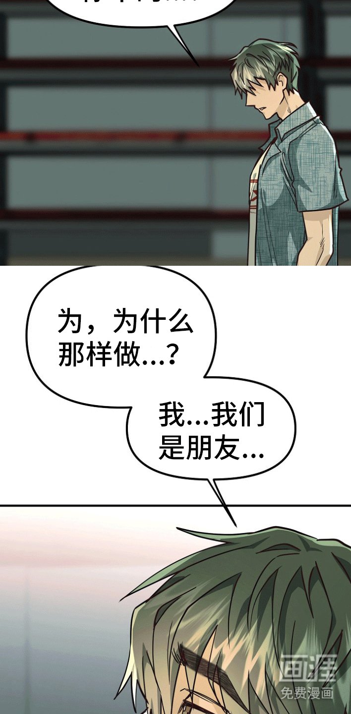 第5章：真相