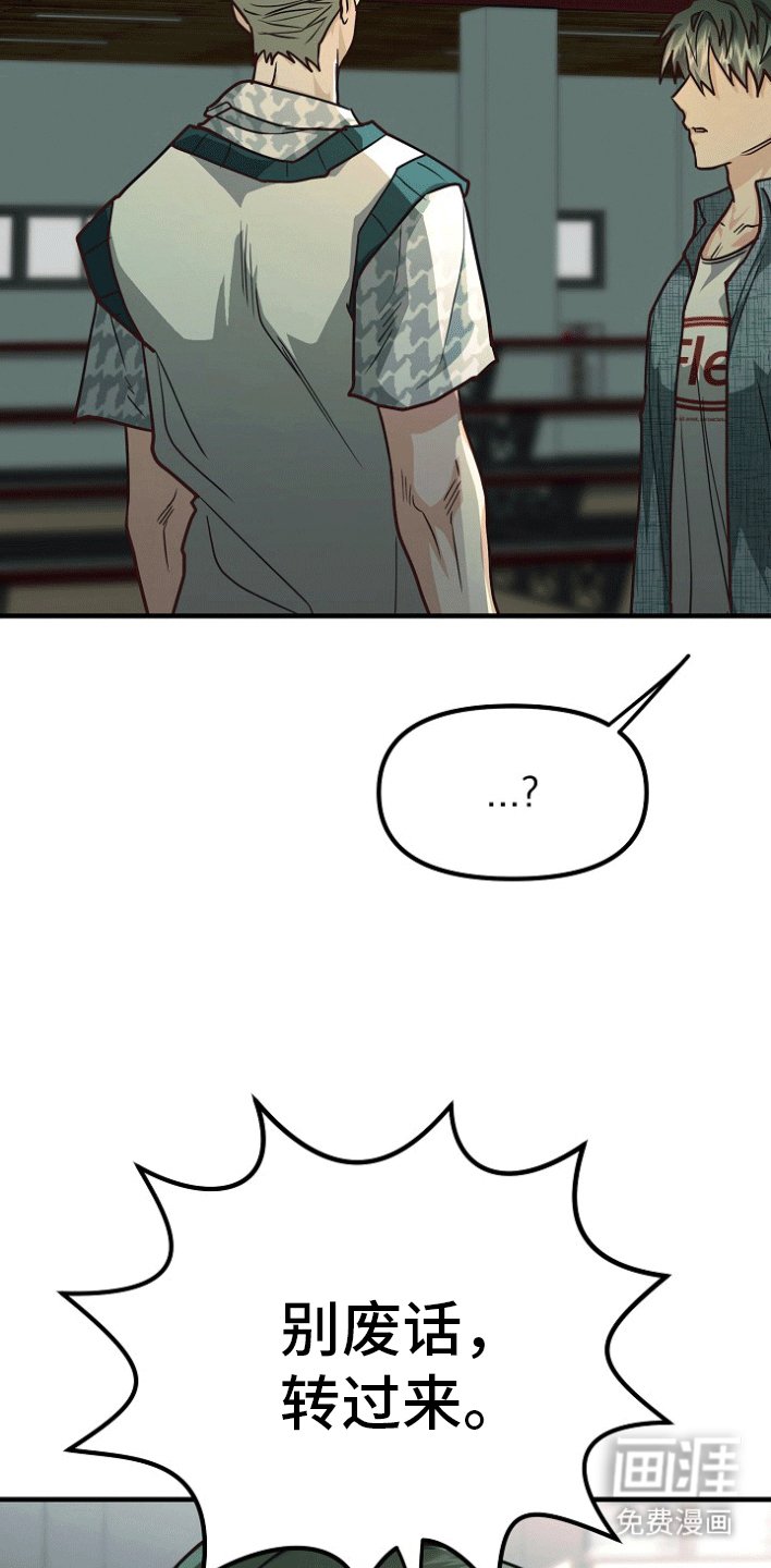 第5章：真相
