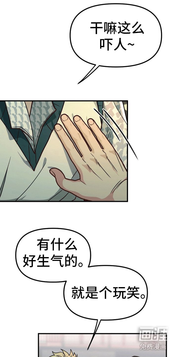 第5章：真相