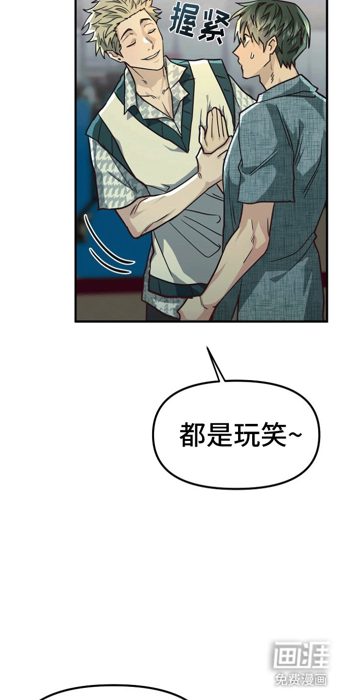 第5章：真相