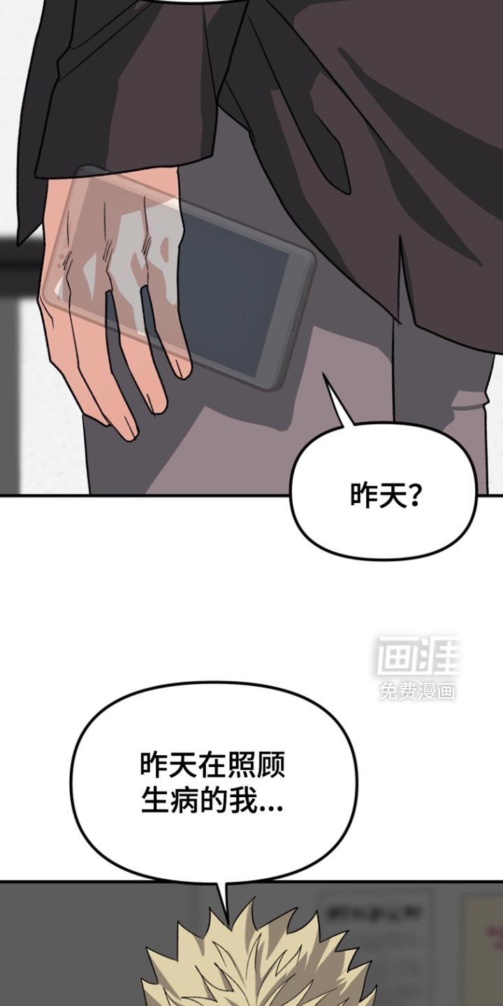 第50章：【第二季】是什么表情？